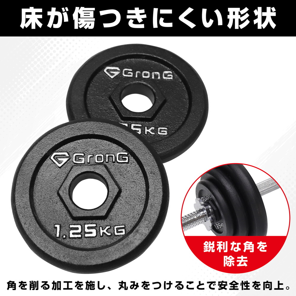 8/30〜ポイント5%+最大600円OFFクーポン|グロング アイアンダンベル プレート 追加 セット バーベル 5kg×2 計10kg シャフト径28mm GronG 爆買 関連画像5