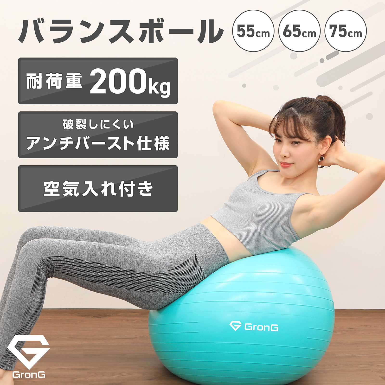 9/6までポイント10%+最大600円OFFクーポン|グロング バランスボール 65cm 耐荷重200kg アンチバースト仕様 GronG 爆買 関連画像2