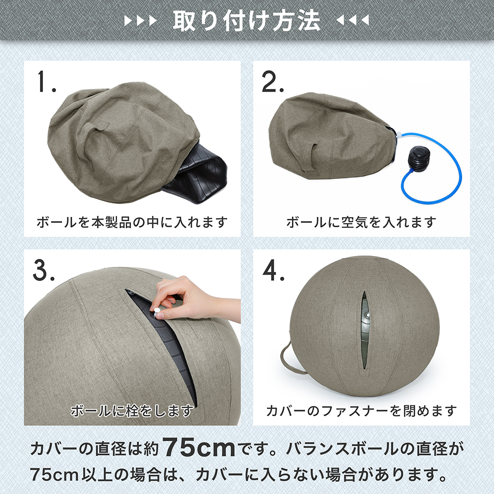 グロング バランスボール カバー付き 75cm 耐荷重200kg アンチバースト仕様 GronG｜grong｜12