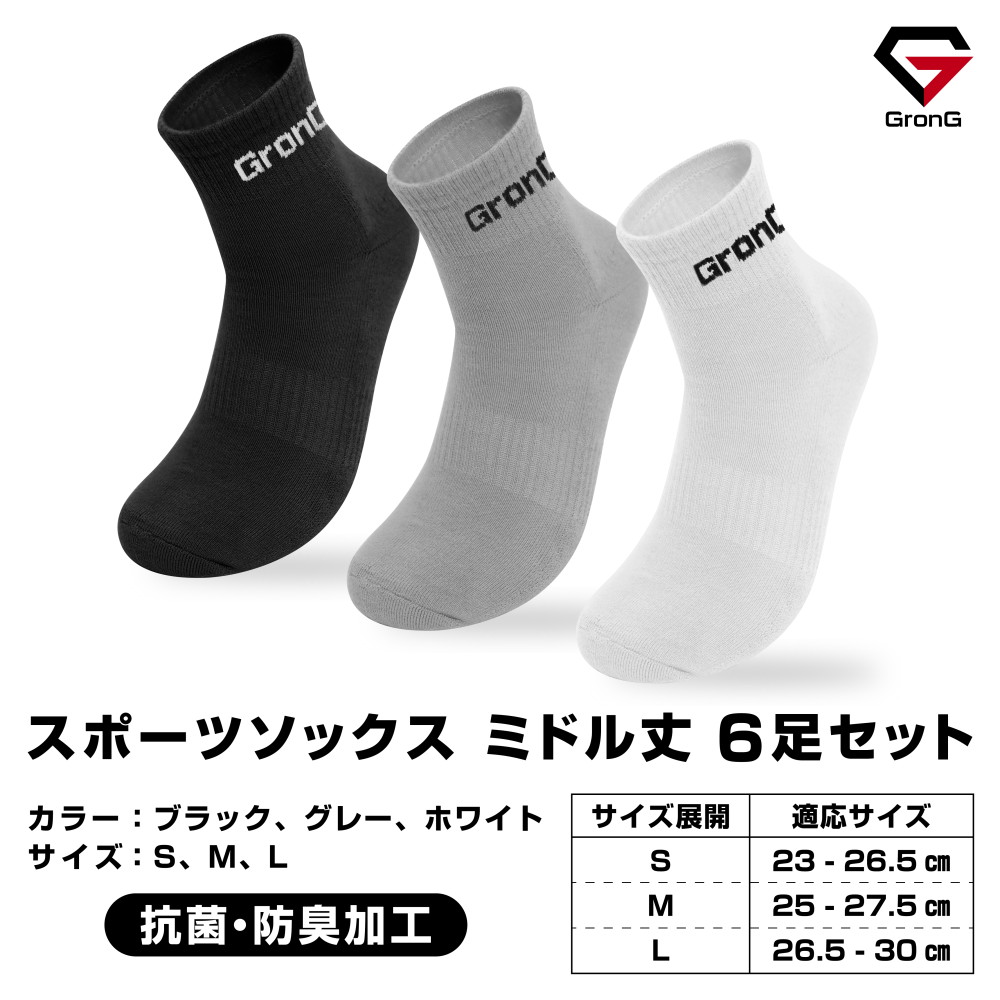 medilast sport レスキュースポーツソックス 着圧効果のある