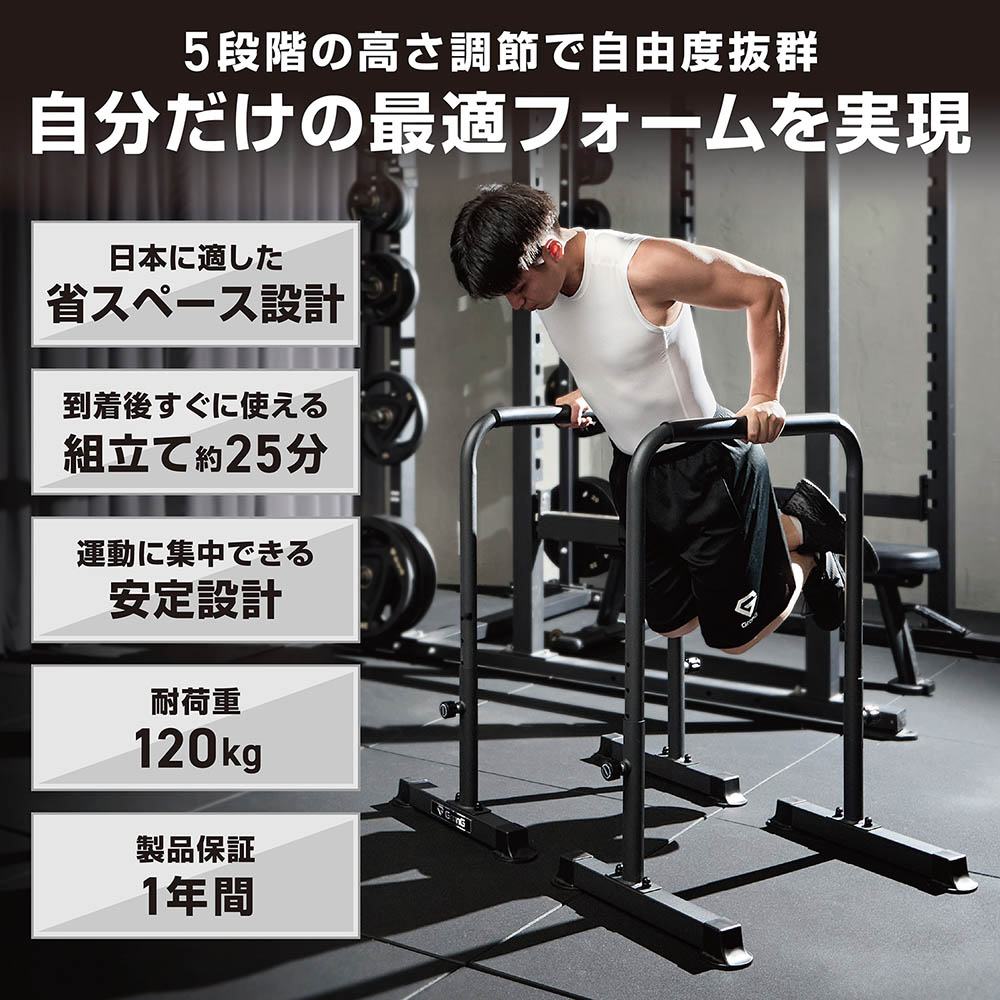 8/23はポイント5%+最大600円OFFクーポン|グロング GronG ディップススタンド ディップスバー 高さ5段階調節 筋トレ器具 耐荷重120kg 爆買 関連画像2