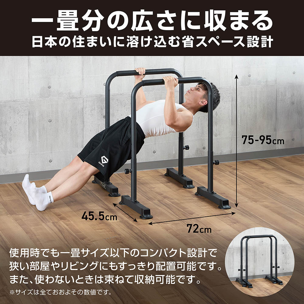 8/23はポイント5%+最大600円OFFクーポン|グロング GronG ディップススタンド ディップスバー 高さ5段階調節 筋トレ器具 耐荷重120kg 爆買 関連画像3