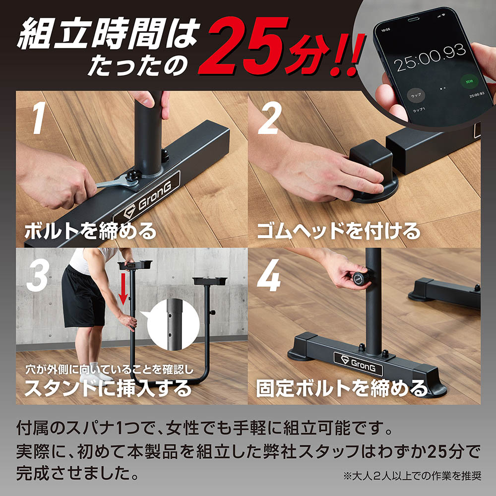 8/23はポイント5%+最大600円OFFクーポン|グロング GronG ディップススタンド ディップスバー 高さ5段階調節 筋トレ器具 耐荷重120kg 爆買 関連画像4