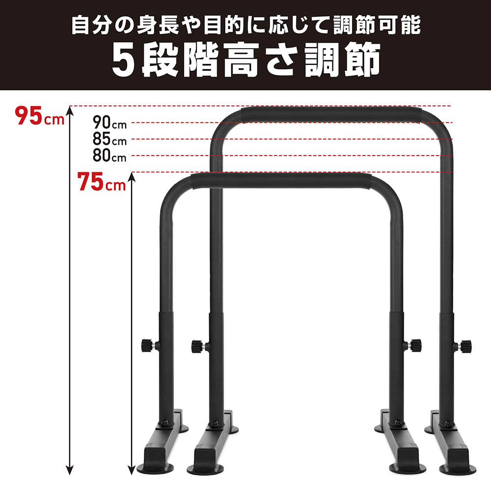 8/23はポイント5%+最大600円OFFクーポン|グロング GronG ディップススタンド ディップスバー 高さ5段階調節 筋トレ器具 耐荷重120kg 爆買 関連画像5