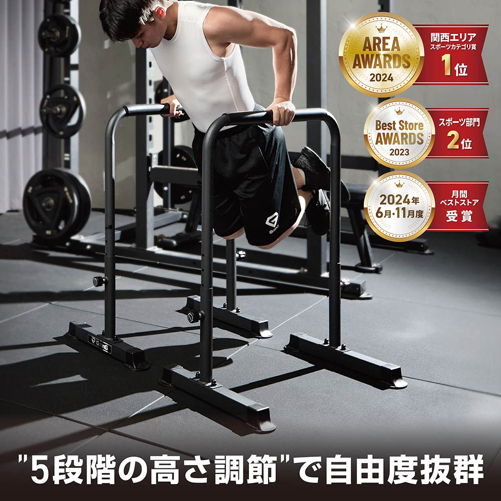 GronG 【1日は10%オフクーポン配布】グロング ディップス