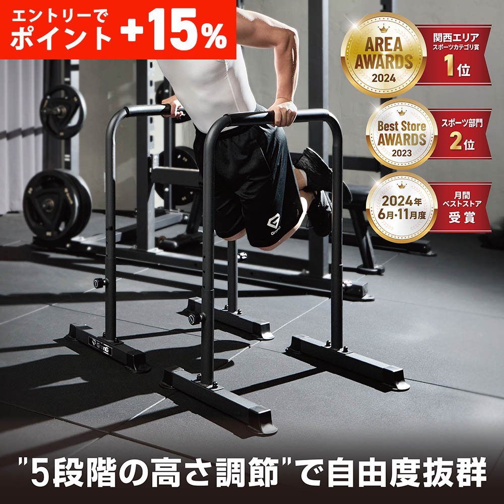 GronG 【エントリーでポイント+15%】グロング ディップススタンド