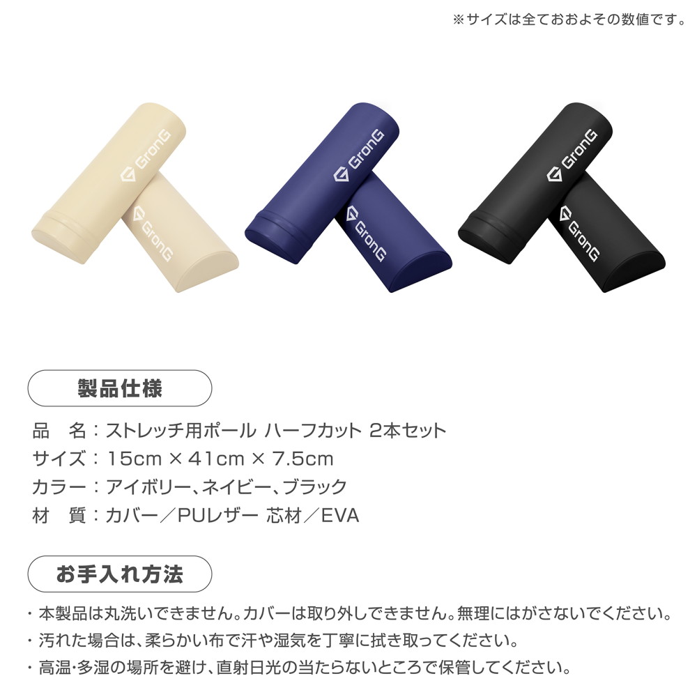 GronG 【10%オフクーポン配布中】グロング ストレッチ用ポール