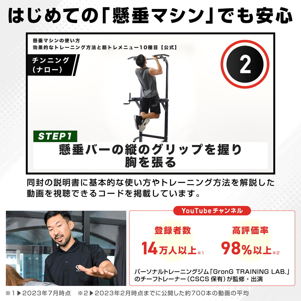 グロング GronG 懸垂マシン ぶら下がり健康器 高さ10段階調節 懸垂バー ディップス チンニングスタンド