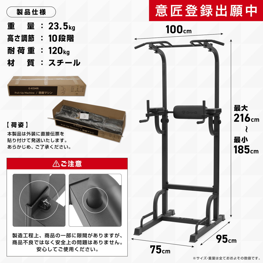 グロング GronG 懸垂マシン ぶら下がり健康器 高さ10段階調節 懸垂バー