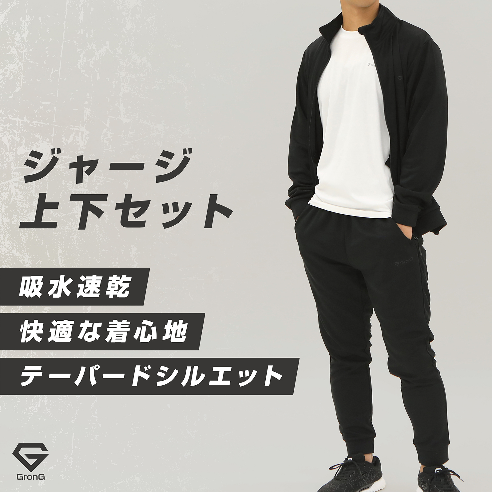 GronG（グロング） 【5日はポイント15%+クーポン配布】グロング