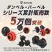 8/25までポイント5%+限定クーポン|グロング ダンベル 可変式 24kg×2個セット 可変式ダンベル 15段階 簡単調節 可変ダンベル アジャスタブルダンベル 筋トレ 関連画像2