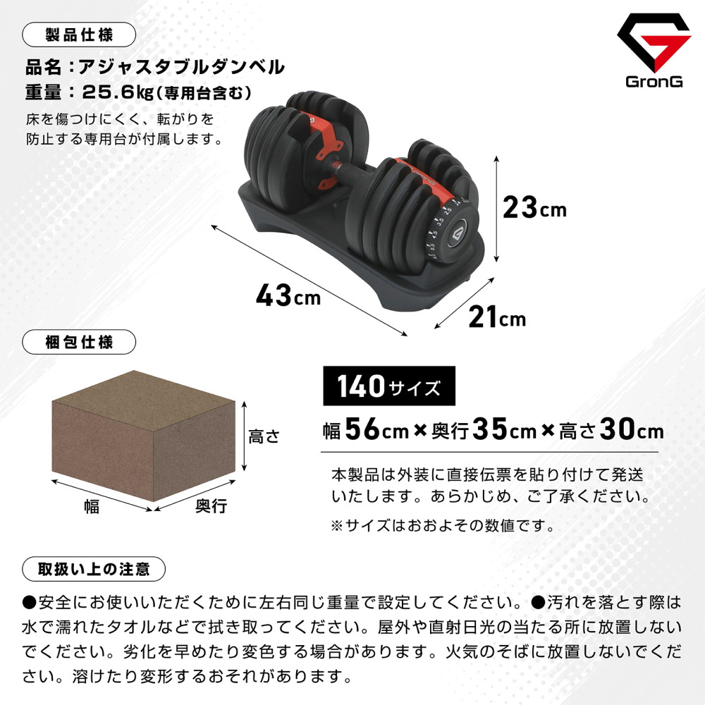 GronG 【先行配布中☆10％オフクーポン】グロング ダンベル 可変