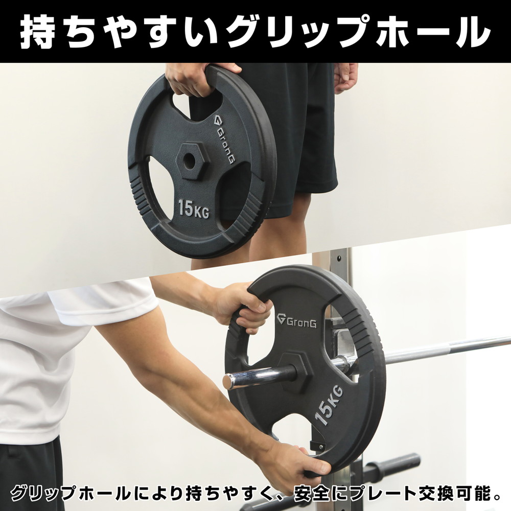 GronG グロング ダンベル プレート バーベル 15kg 2個セット シャフト