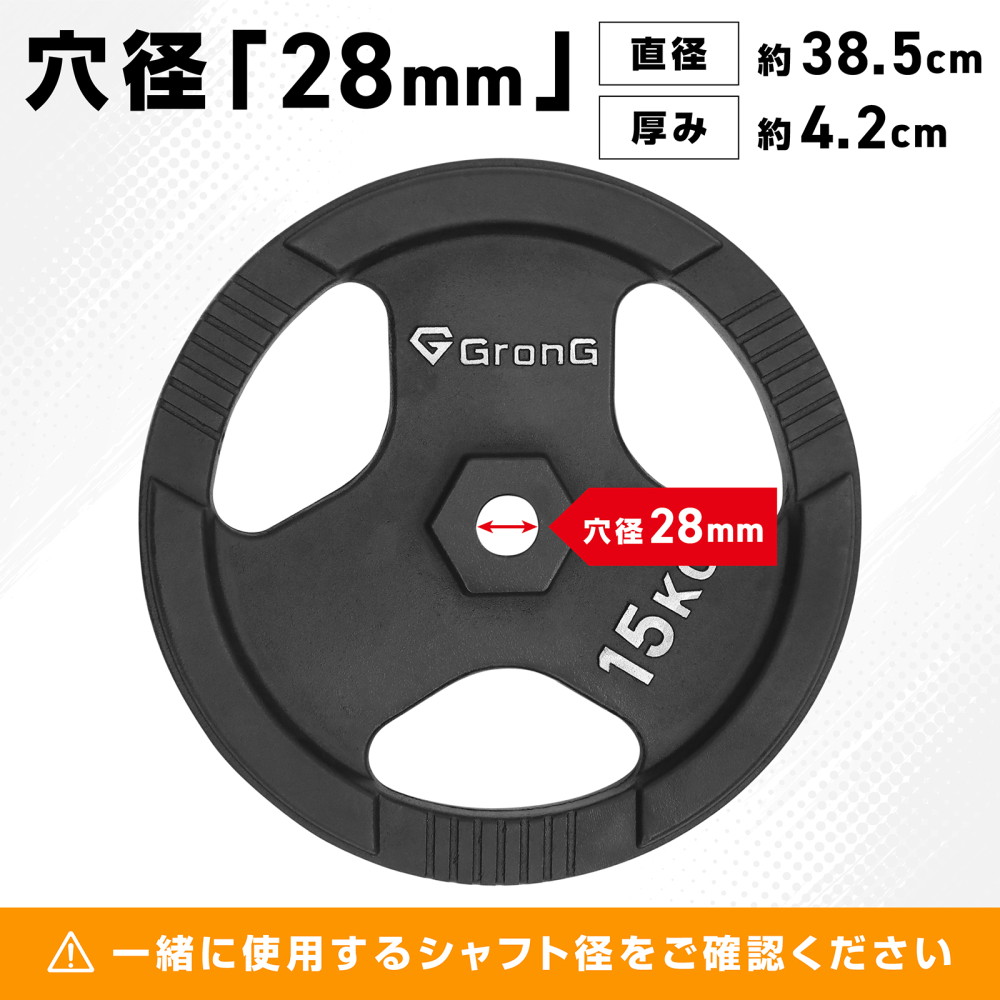 GronG 【エントリーでポイント最大+24%】グロング アイアンダンベル