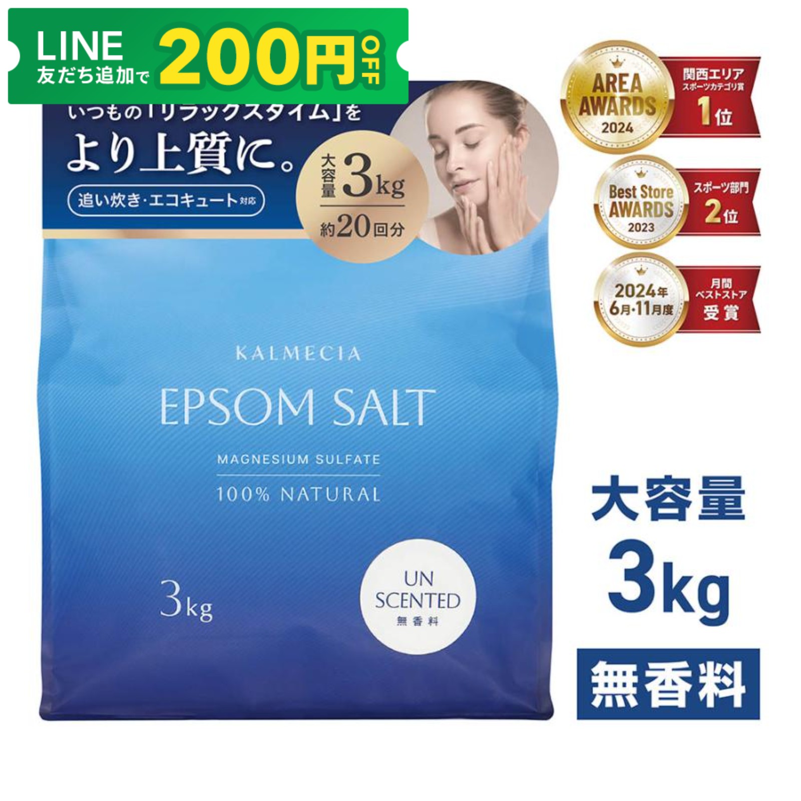 KALMECIA エプソムソルト 入浴剤 3kg バスソルト ラベンダー ひのき