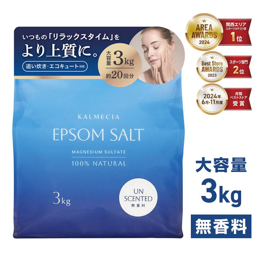 KALMECIA エプソムソルト 入浴剤 10kg 無香料 バスソルト 硫酸