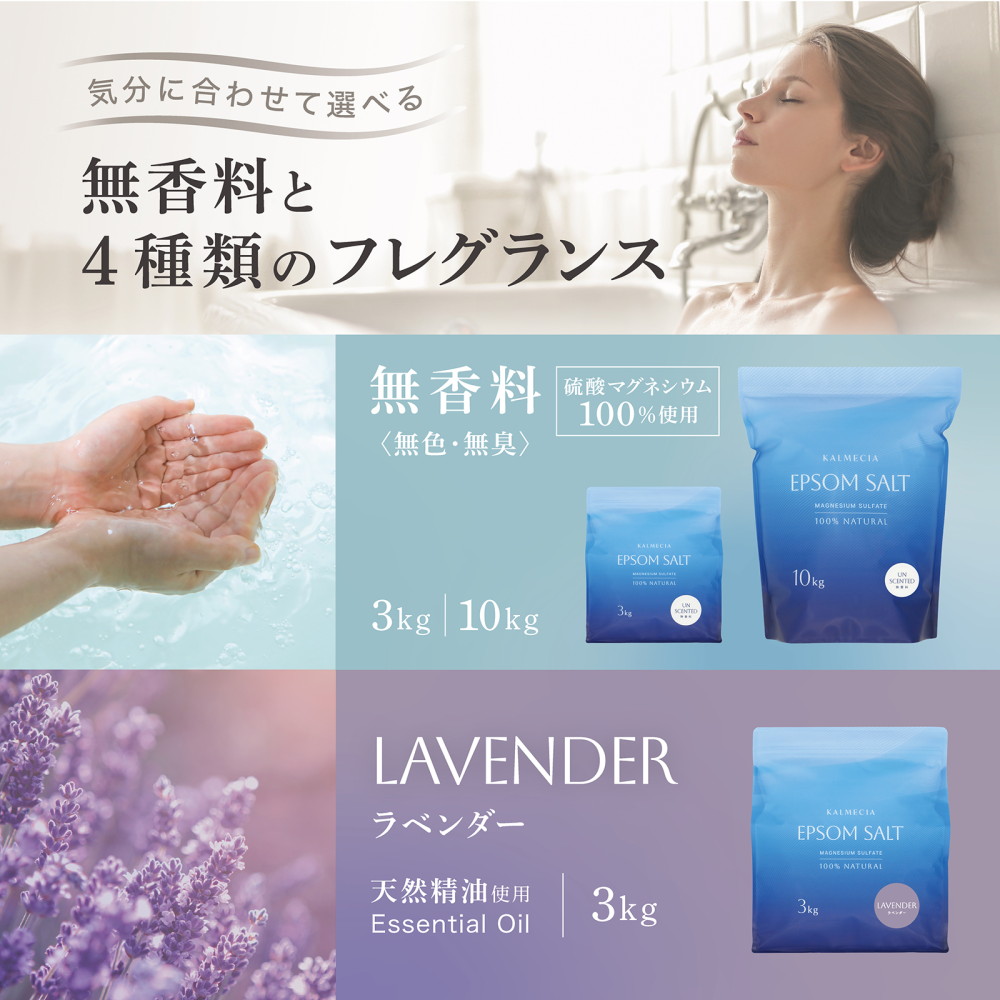 8/25までポイント15%+最大600円OFFクーポン|KALMECIA エプソムソルト 入浴剤 10kg 無香料 バスソルト 硫酸マグネシウム 追い炊き対応 計量スプーン付き 爆買 関連画像5
