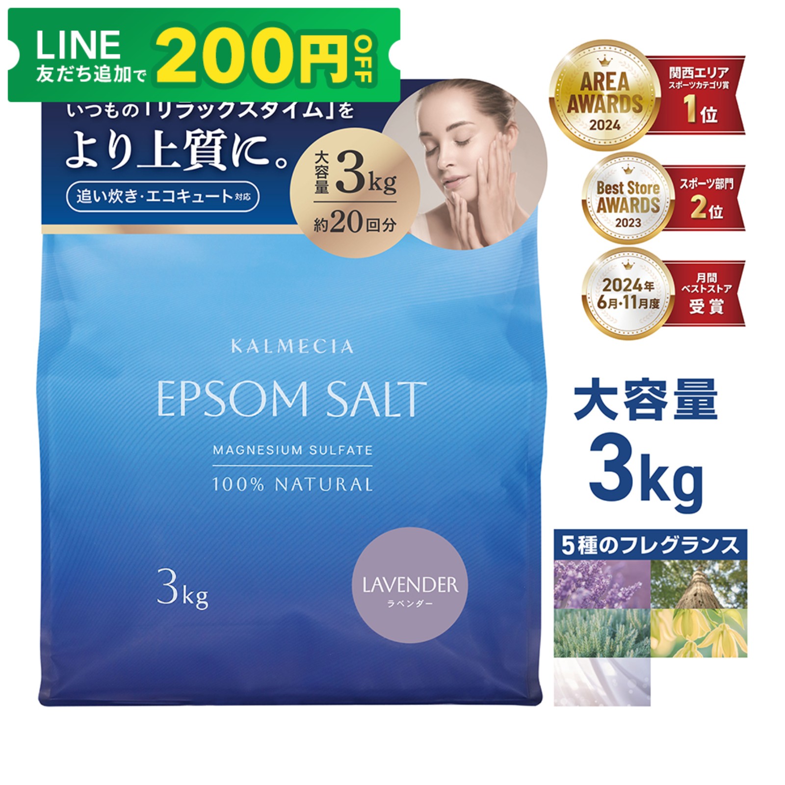 エプソムソルト」の人気商品一覧 | 安い商品を通販サイトから探す