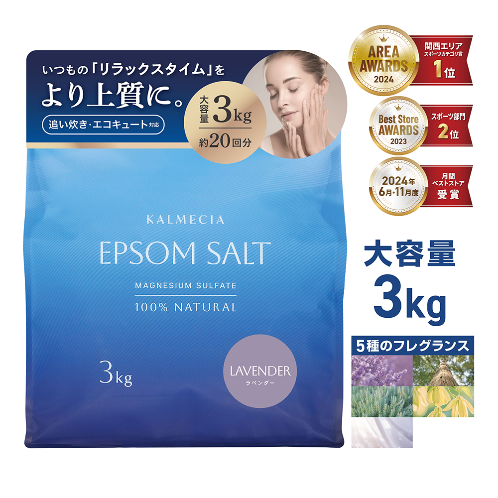 エプソムソルト入浴剤 入浴剤」の人気商品一覧 | 安い商品を通販サイト