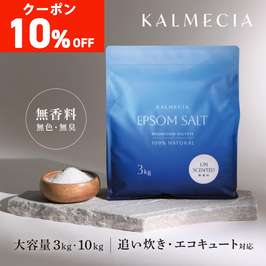 【未使用品】エプソムソルト　１kg×２箱 しむら エプソムCソルト ミニ150g (1回お試しサイズ) : くすりの