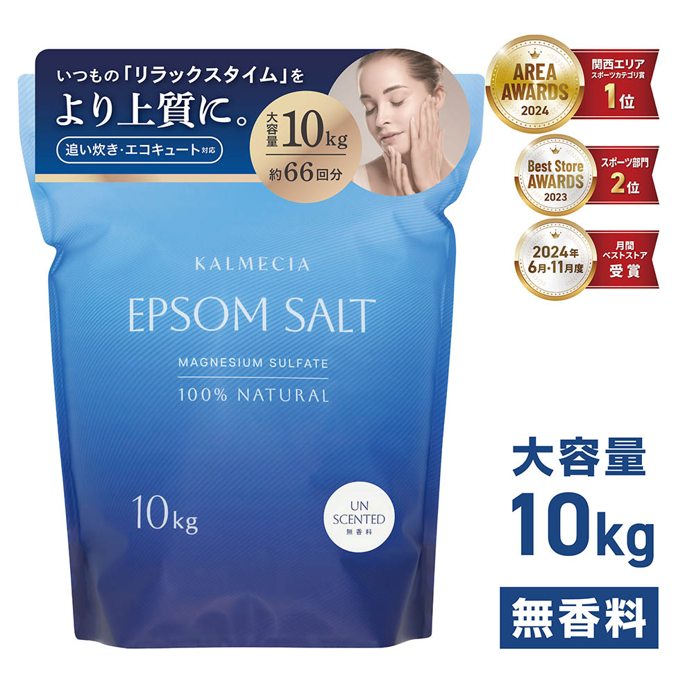 【未使用品】エプソムソルト　１kg×２箱 epsomsaltnew.jpg