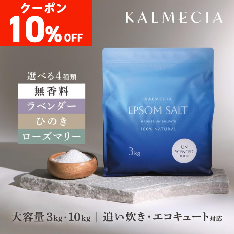 入浴剤 バスソルト エプソムソルトの人気商品・通販・価格比較