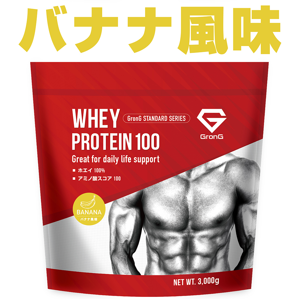 グロング ホエイプロテイン100 風味付き 3kg 国内製造 タンパク質含有率75％以上 スタンダード GronG｜grong｜04