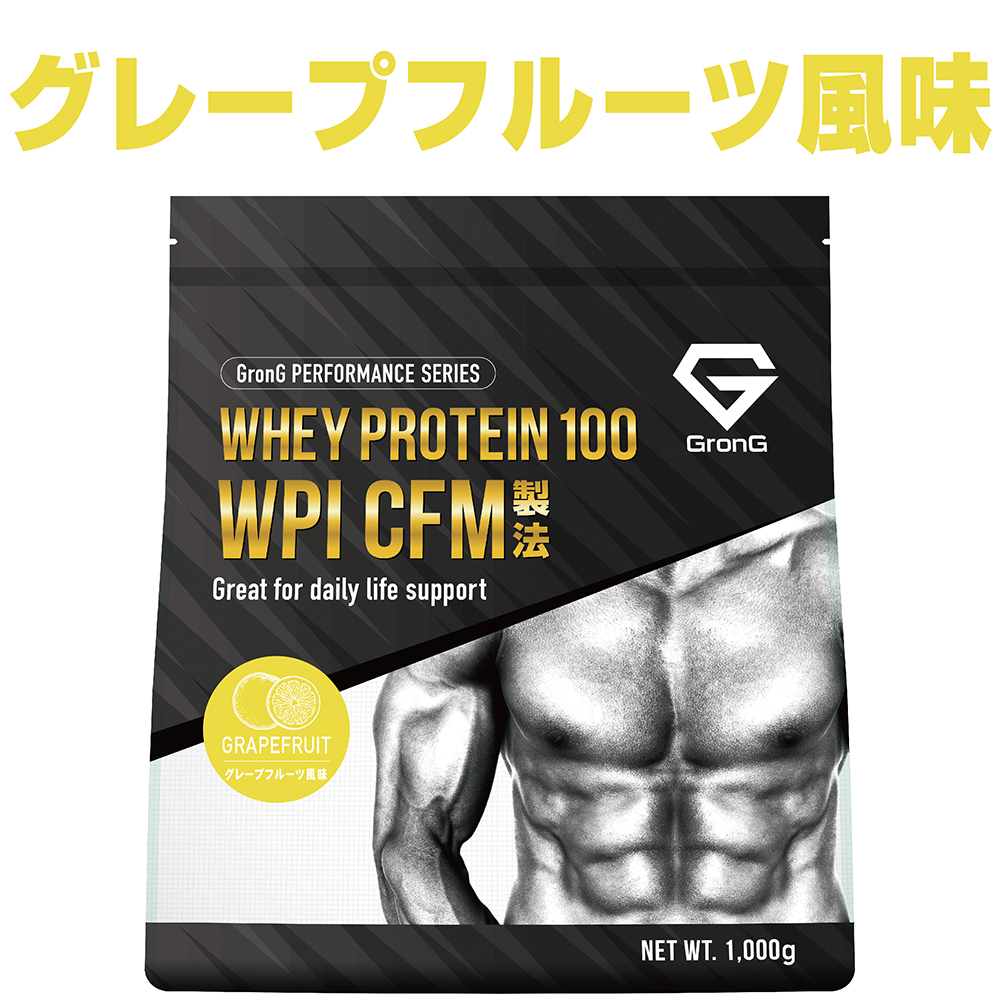 【25日は10％OFFクーポン配布】グロング ホエイプロテイン100 WPI CFM製法 風味付き 1kg GronG｜grong｜02