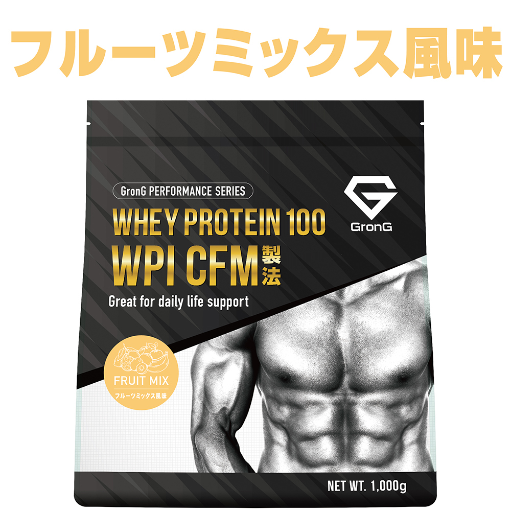 15日は15％OFFクーポン配布】グロング ホエイプロテイン100 WPI CFM