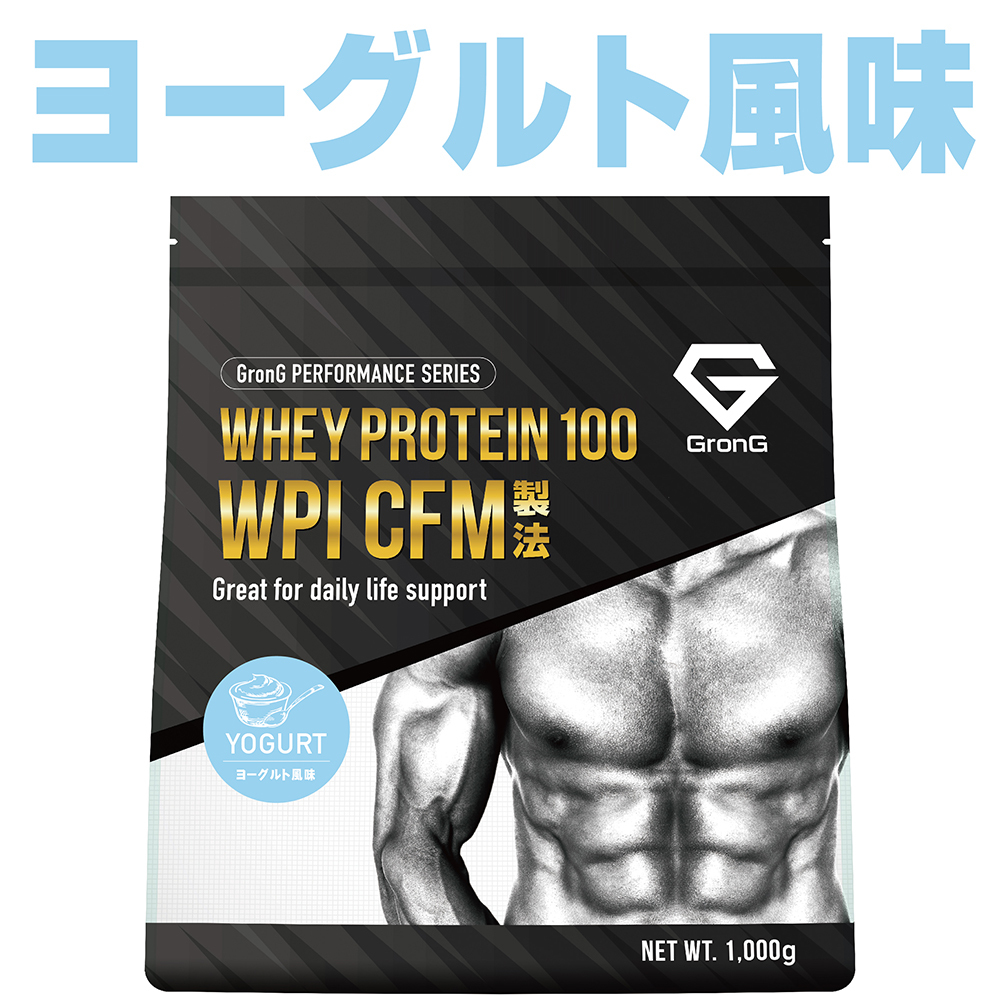 【15％OFFクーポン配布中】グロング ホエイプロテイン100 WPI CFM製法 風味付き 1kg GronG｜grong｜10