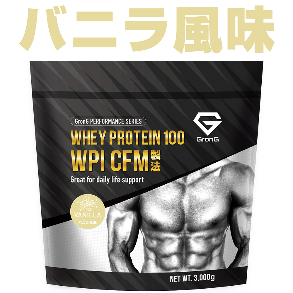 【25日は10％OFFクーポン配布】グロング ホエイプロテイン100 WPI CFM製法 風味付き 3kg GronG｜grong｜07