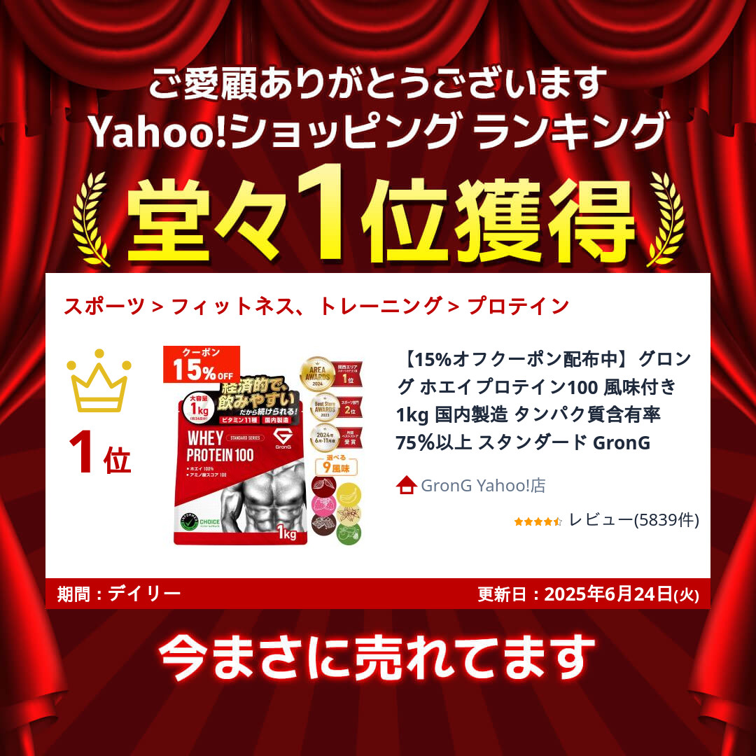 【15%オフクーポン配布中】グロング ホエイプロテイン100 風味付き 1kg 国内製造 タンパク質含有率75％以上 スタンダード GronG | GronG | 01