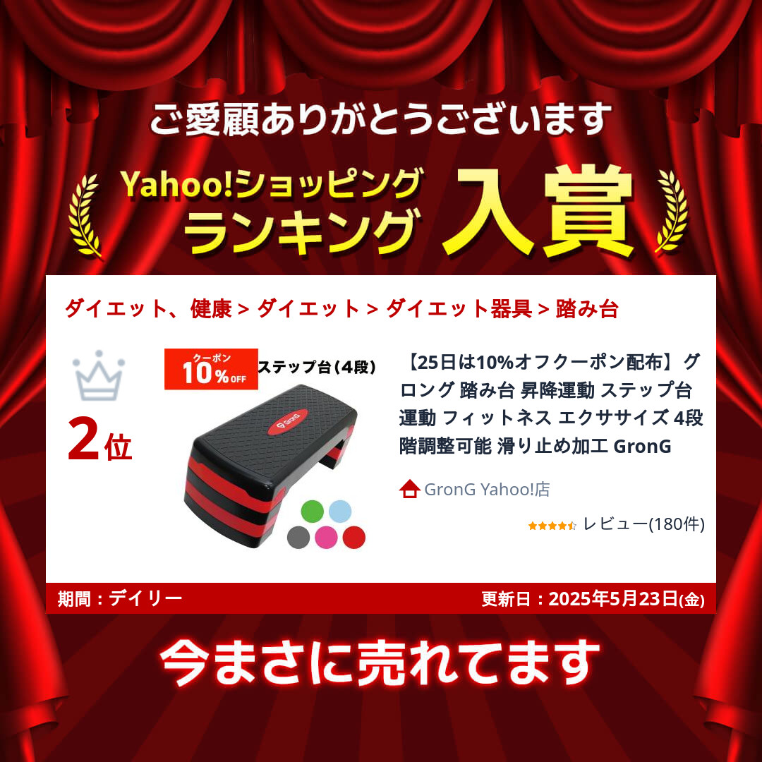 GronG 【20日は10%オフクーポン配布】グロング 踏み台 昇降運動