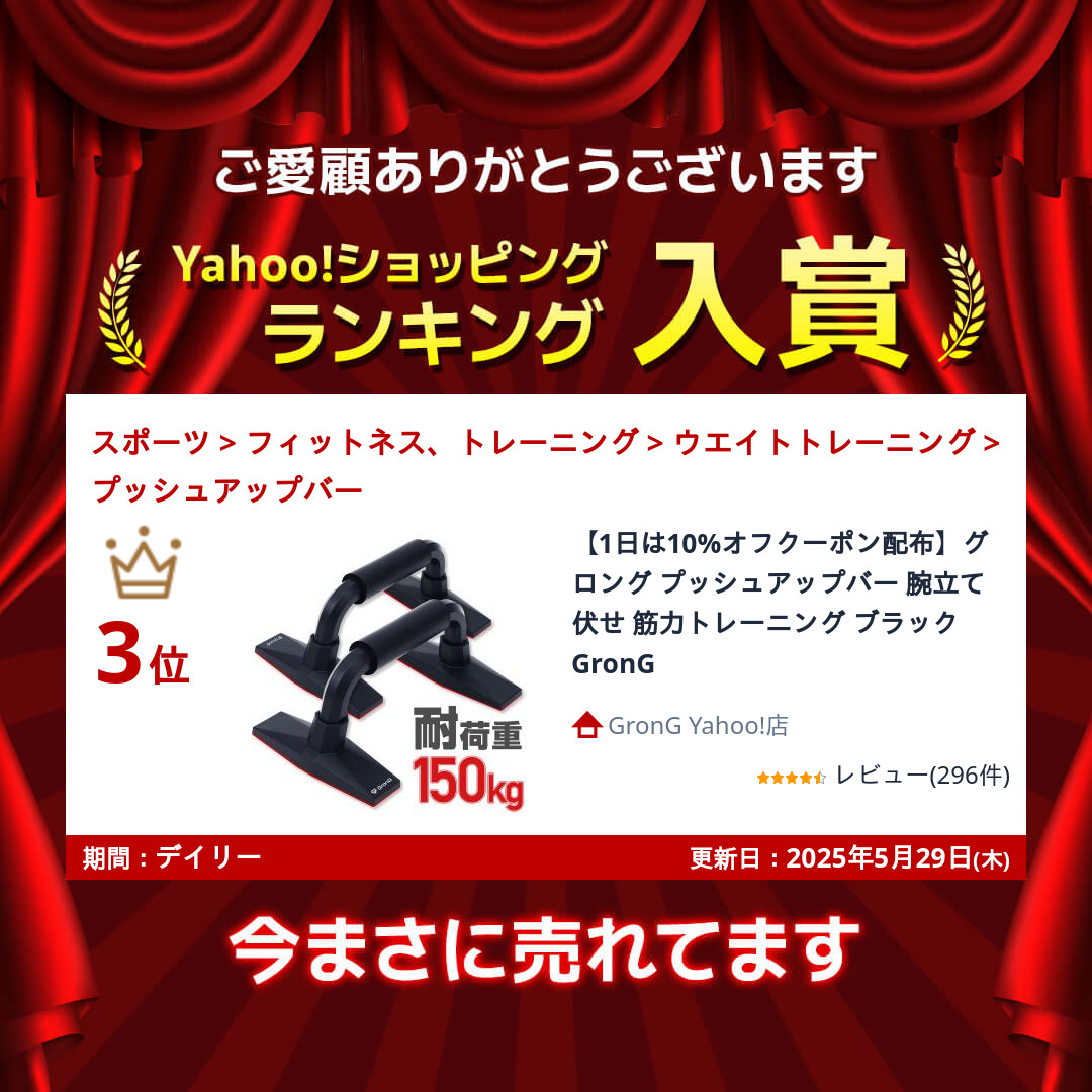 10/18〜ポイント10%+最大600円OFFクーポン|グロング プッシュアップバー 腕立て伏せ 筋力トレーニング ブラック GronG 爆買 関連画像2
