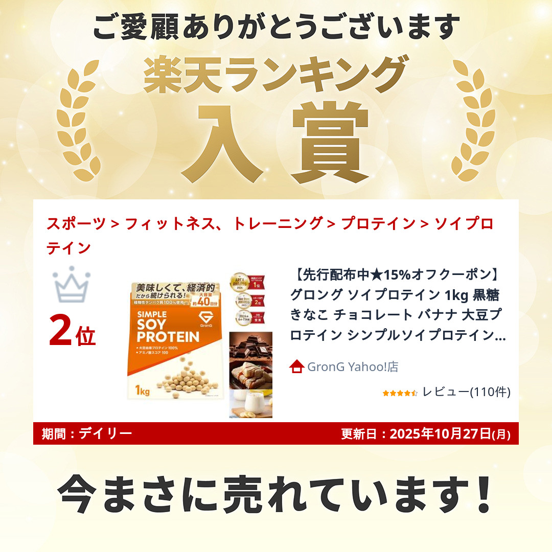 9/25〜ポイント10%+最大600円OFFクーポン|グロング ソイプロテイン 1kg 黒糖きなこ チョコレート バナナ 大豆プロテイン シンプルソイプロテイン 爆買 関連画像2