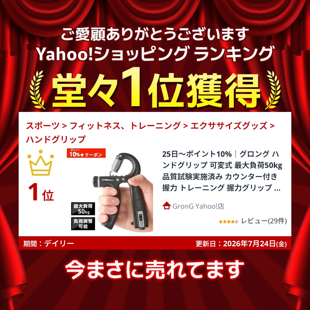 15日〜ポイント10%|グロング ハンドグリップ 可変式 最大負荷50kg 品質試験実施済み カウンター付き 握力 トレーニング 握力グリップ ハンドグリッパー 爆買 関連画像2