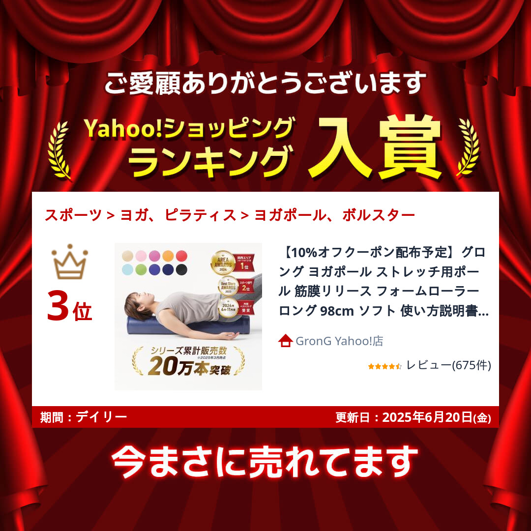 【10%オフクーポン配布予定】グロング ヨガポール ストレッチ用ポール 筋膜リリース フォームローラー ロング 98cm ソフト 使い方説明書き エクササイズ GronG | GronG | 01