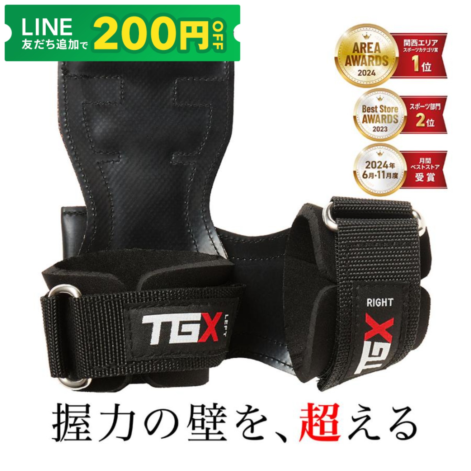 6/25はポイント10%＋最大600円OFFクーポン】TGX パワーグリップ 筋トレ