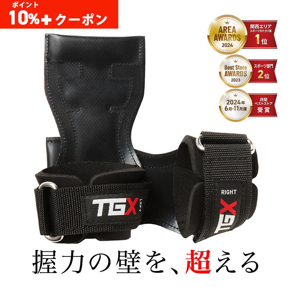 本日のみポイント10%＋最大600円OFFクーポン】TGX パワーグリップ 筋