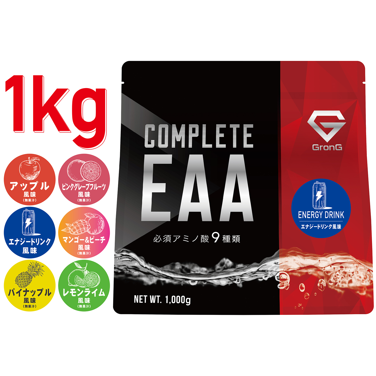 【10％OFFクーポン配布中】グロング GronG COMPLETE EAA 必須アミノ酸 1kg 風味付き｜grong