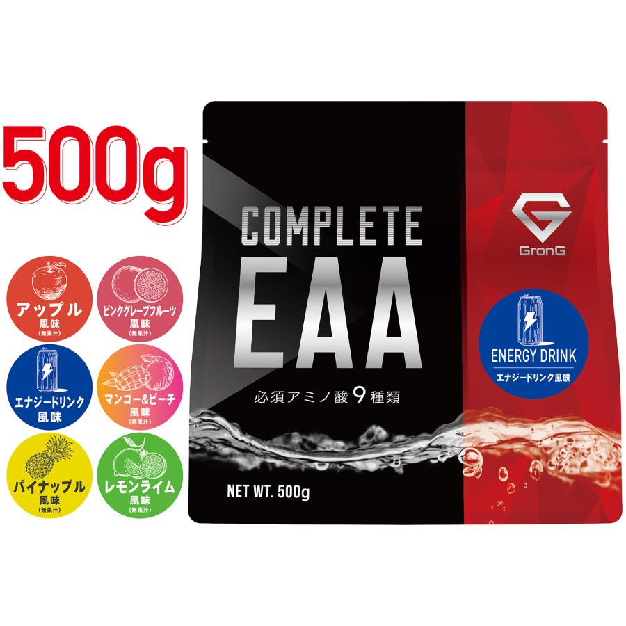 【15％OFFクーポン配布中】グロング GronG COMPLETE EAA 必須アミノ酸 500g 風味付き｜grong