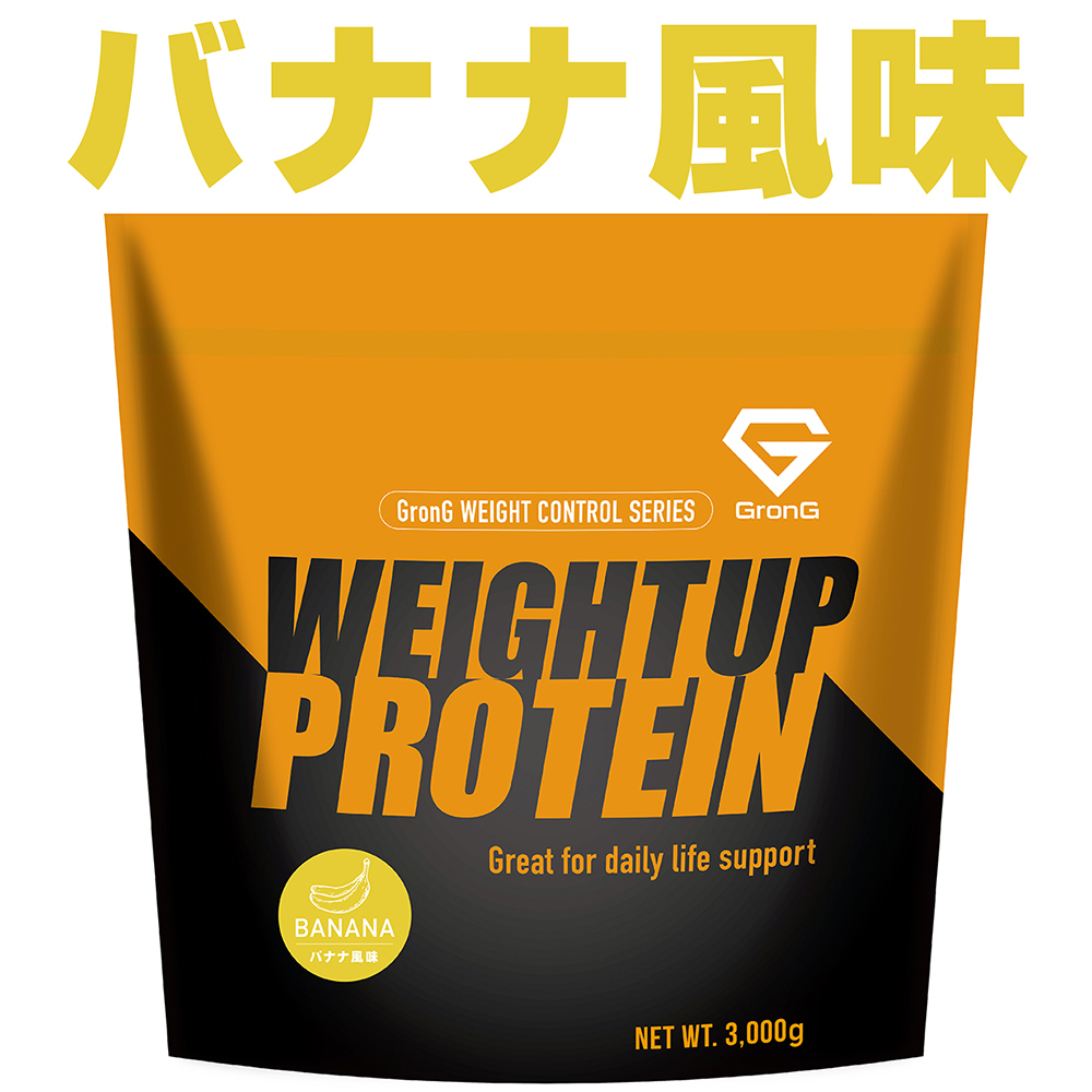 【15％OFFクーポン配布】グロング ホエイプロテイン100 ウェイトアップ プロテイン ウェイトゲイナー 3kg 風味付き GronG｜grong｜03