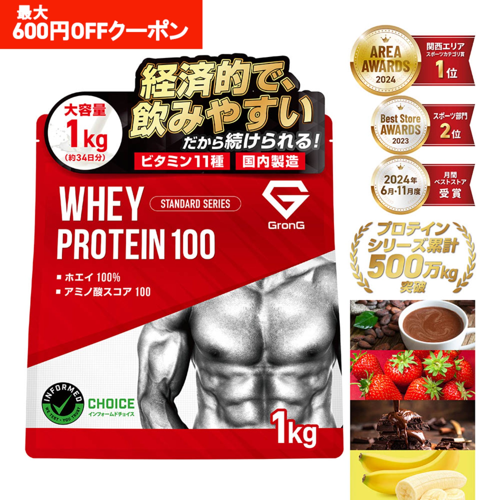 GronG（グロング） 25日〜最大600円OFFクーポン｜グロング ホエイ 