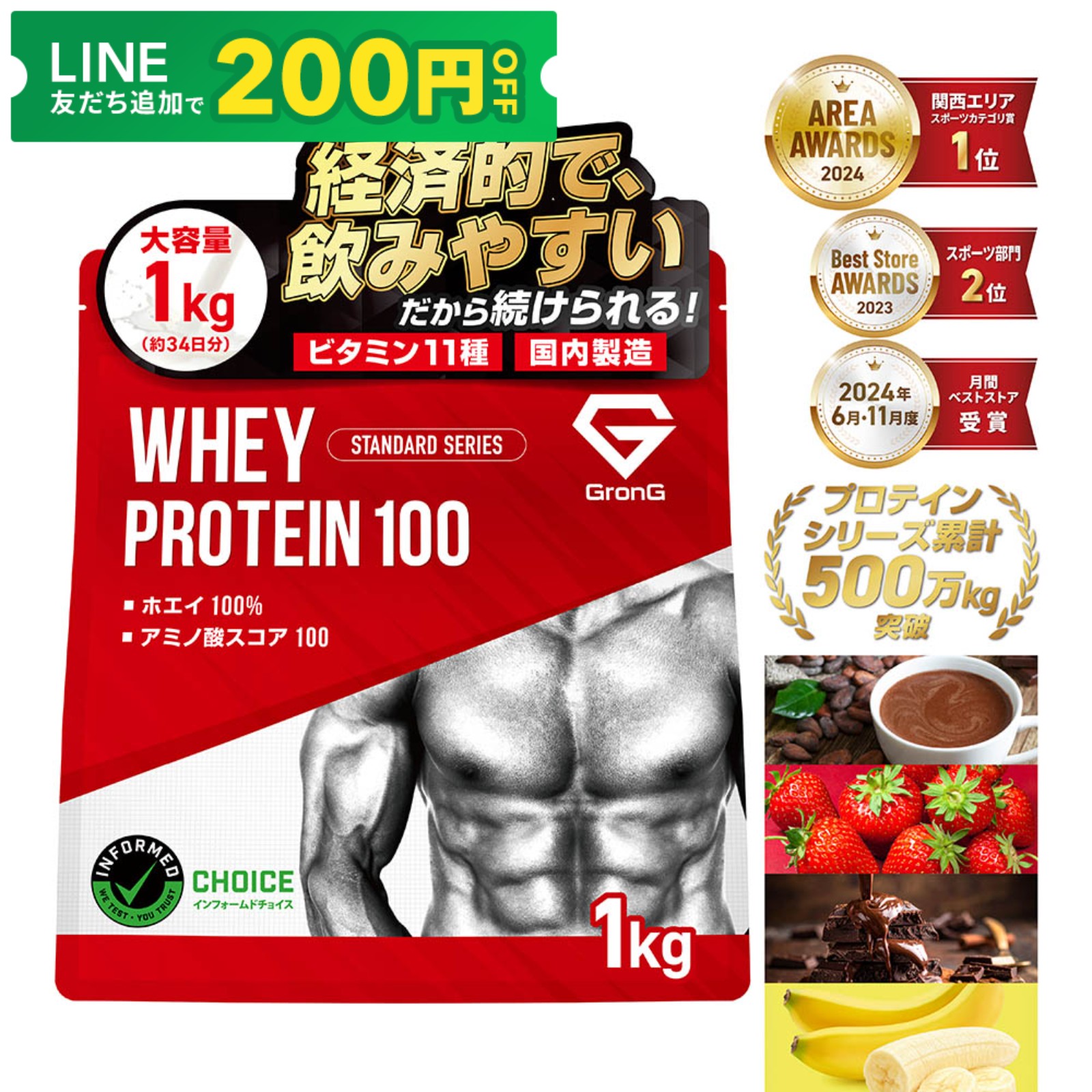 GronG（グロング） 【7/5は最大600円OFFクーポン】グロング ホエイ 