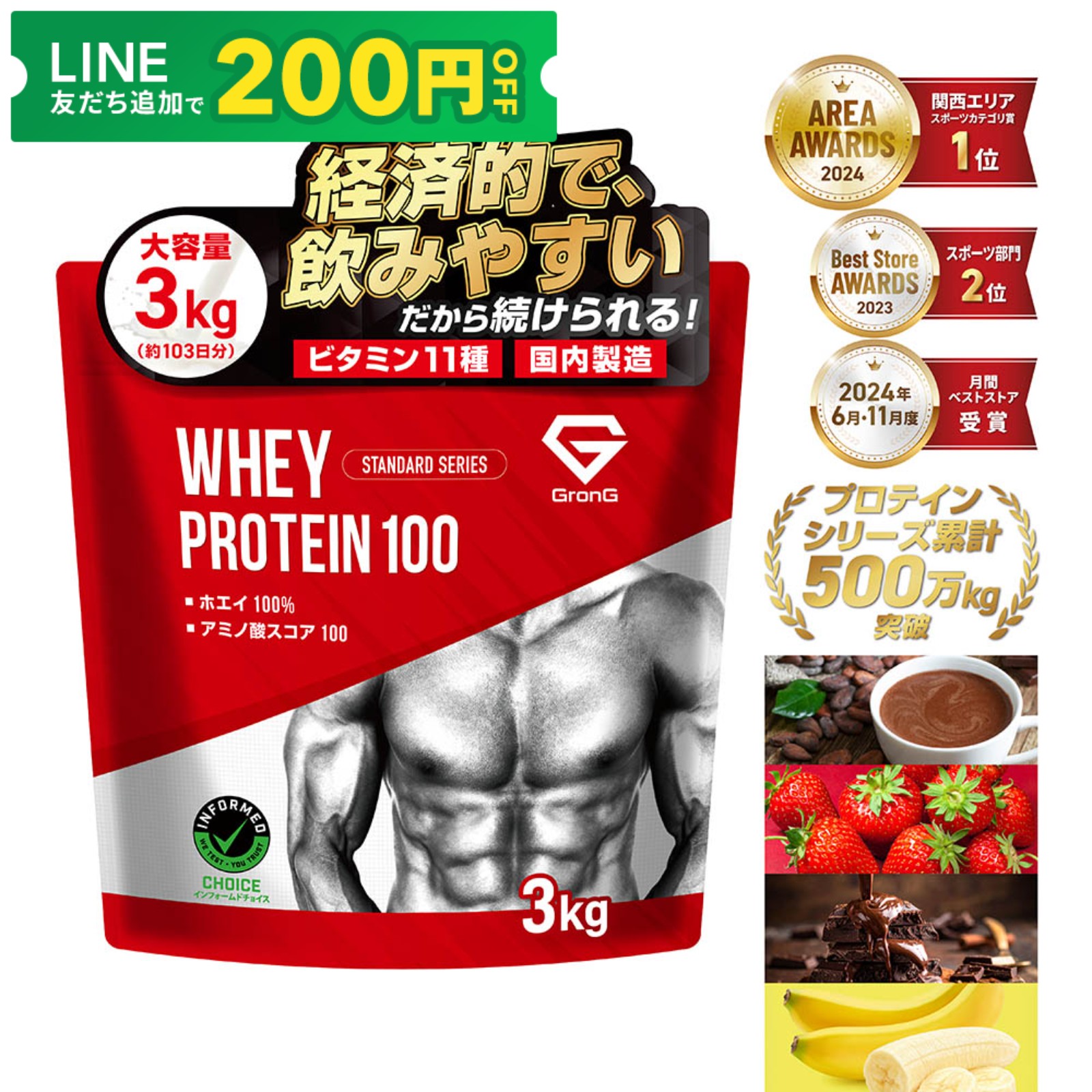 GronG（グロング） 【7/1〜最大600円OFFクーポン】グロング ホエイ 
