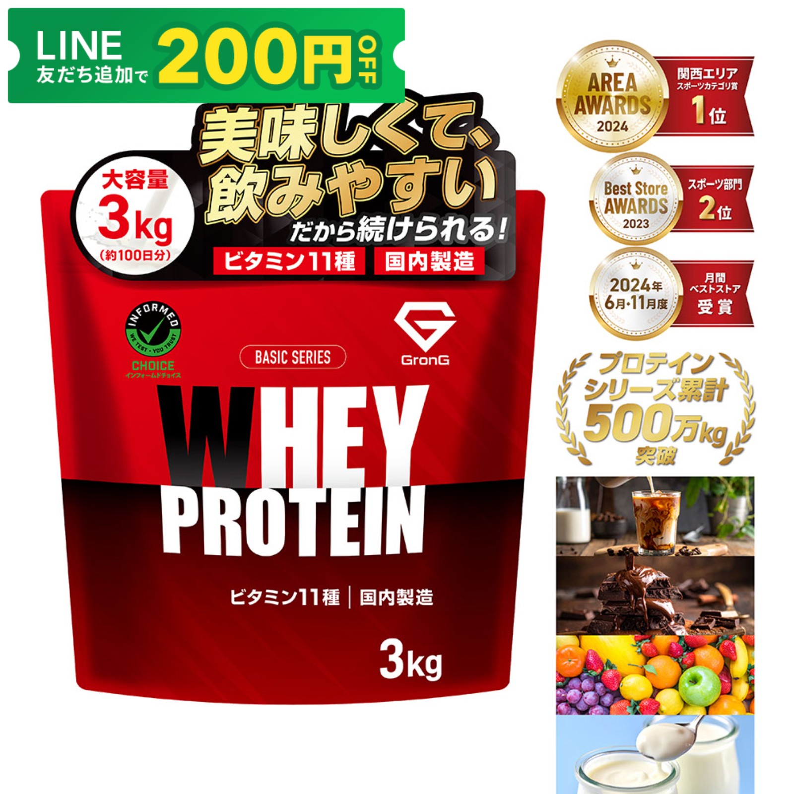 グロング プロテイン ホエイプロテイン 3kg」の人気商品一覧・価格比較