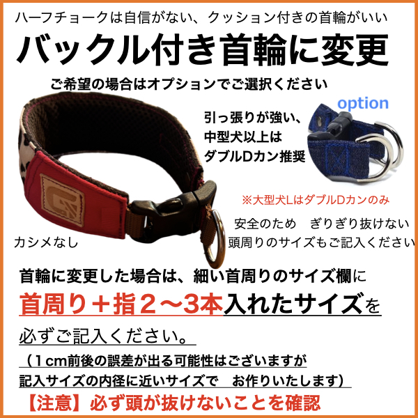 ハーフチョーク 中型犬 M 幅広 首輪 に変更可能 【 和柄 七宝 ＆ デニム 】 オーダーメイド で ぴったりサイズ やわらか ソフト クッション  優しい おしゃれ : ch27m : オーダーメイド工房GROOVYGROUPIE - 通販 - Yahoo!ショッピング