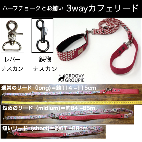 ハーフチョーク 超小型犬 SS XS 幅広 首輪 に変更可能 【 水玉 ドット