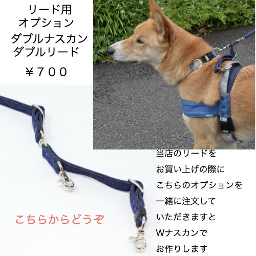 ヒッコリー＆デニム！３way カフェリード【超小型犬.小型犬.中型犬