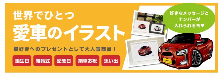 車イラストの専門店 Groovy Yahoo ショッピング